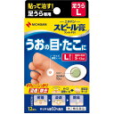 【注意！】こちらの商品は医薬品です。以下の文章を良く読み、設問に必ずお答え下さい。※医薬品は使用上の注意をよく読み用法・用量を守って正しくお使い下さい。 商品名ニチバン　スピール膏ワンタッチEX　足裏用Lサイズ商品説明スピール膏　ワンタッチEXは、サリチル酸の角質軟化溶解作用を利用した角質剥離剤です。厚く硬くなった皮ふをやわらかくし、うおの目、たこ、いぼの角質を取り去ります。また、付属のサイズ調整シールにより、患部にのみ薬剤が付着するように調節できます。●内側の穴の直径：5mm　7mm　9mm使用上の注意■してはいけないこと（守らないと現在の症状が悪化したり、副作用が起こりやすくなる） 次の部位には使用しないでください。　（1）目の周囲、粘膜、やわらかい皮ふ面（首の周り等）、顔面等　　（角質溶解作用の強い薬剤ですからこのような部位には使用しないこと）　（2）炎症又はキズ、化膿のある患部等　　（炎症やキズ、化膿のある患部等に使用すると刺激が強く、症状を悪化させることがあります）　（3）群生したいぼ、身体に多発したいぼ　（4）みずいぼ　（5）湿ったいぼ　（6）外陰部や肛門周囲にできたぶよぶよしたいぼ　（7）褐色か淡黒色の扁平に隆起した老人性いぼ　（8）かきキズにそって一列にできた若年性扁平いぼ ■相談すること 1．次の人は使用前に医師、薬剤師又は登録販売者に相談してください。　（1）乳幼児（乳幼児においては皮ふが弱く注意が必要です）　（2）本人又は家族がアレルギー体質の人　（3）今までに薬や化粧品等によるアレルギー症状（例えば発疹・発赤、かゆみ、かぶれ等）を起こしたことがある人　　（アレルギーを起こした薬や成分をさけて使用する必要があります）　（4）妊婦又は妊娠していると思われる人　　（サリチル酸の内服による動物実験で、胎児の奇形を起こす作用が報告されています）　（5）糖尿病の治療を受けている人　　（糖尿病患者は感染抵抗力が低下しています。角質を取る際に皮ふを傷つけてしまった場合、感染しやすくなります）2．本品が有効ないぼは、角質化された表面のざらざらした硬いいぼです。他のいぼについては専門医に相談してください。3．使用後、次の症状があらわれた場合は副作用の可能性があるので、直ちに使用を中止し、この添付文書を持って医師、薬剤師又は登録販売者に相談してください。［関係部位：症状］皮ふ：発疹・発赤、かゆみ4．長期間使用しても症状の改善がみられない場合は、使用を中止し、この添付文書を持って医師、薬剤師又は登録販売者に相談してください。 ■その他の注意本品や固定用テープ等をはがす時は、皮ふを傷めないように体毛の流れに沿ってゆっくりはがしてください。効能・効果うおの目、たこ、いぼ用法・用量本品を台紙からはがし、薬剤部分を患部にズレないように貼り、2〜3日毎に新しい薬剤付パッドと交換してください。 【用法・用量に関連する注意】（1）小児に使用させる場合には、保護者の指導監督のもとに使用させてください。（2）本品は外用にのみ使用し、内服しないでください。（3）緑色の薬剤部分が健康な皮ふに付着すると、その部分も白く軟化し、痛んだりしますので、患部の周りの皮ふにつかないようによく注意して使用してください。　 ★裏面の＜スピール膏TMワンタッチEXの上手な使用例＞をご覧ください。(4)薬剤が患部からズレた場合は位置を戻すか、新しいものに交換してください。（5）固定用テープをお使いの際には、皮ふかぶれやテープのはがれをさけるため、テープを伸ばさずにお貼りください。成分・分量成分(1平方センチメートル中):サリチル酸・・・45mg(サリチル酸50%配合)添加物生ゴム、中鎖脂肪酸トリグリセリド、水素添加ロジングリセリンエステル、精製ラノリン、銅クロロフィリンナトリウム、その他1成分保管及び取扱上の注意※こちらの商品は、使用期限が【12ヶ月】以上ある商品を販売させていただいております※（1）直射日光をさけ、なるべく湿気の少ない涼しい所に保管してください。（2）小児の手のとどかない所に保管してください。（3）誤用をさけ、品質を保持するため、他の容器に入れかえないでください。（4）開封後、残った薬剤付パッド（スピール膏TMワンタッチEX）及び固定用テープ類は、品質保持のため同じ袋には入れず、それぞれもとの袋に戻し、もとの箱に入れて保管してください。問合せ先ニチバン株式会社 お客様相談室電話番号:0120‐377218受付時間:月〜金9:00〜12:00、13:00〜17:00まで(土、日、祝を除く)製造販売会社（メーカー）ニチバン株式会社販売会社(発売元）ニチバン株式会社〒112‐8663　東京都文京区関口2‐3‐3リスク区分（商品区分）第2類医薬品広告文責株式会社サンドラッグ/電話番号:0120‐009‐368JANコード4987167051334ブランドニチバン※パッケージ・デザイン等は、予告なしに変更される場合がありますので、予めご了承ください。※お届け地域によっては、表記されている日数よりもお届けにお時間を頂く場合がございます。【注意事項】・薬剤が正常な皮膚につくと正常な皮膚を傷つけることがありますので、注意してお使い下さい。・タコ・魚の目など1回の使用でとれる訳ではなく、少しずつ皮膚を柔らかくしていきますので、根気よく治療を続けて下さい。・お使いになって何か気になる症状が出た場合は、使用を中止し、医師・薬剤師・登録販売者にご相談下さい。・使用前に、よく添付文書をお読みになってからご使用下さい。・その際、ご不明な点がございましたら、薬剤師・登録販売者にご相談下さい。