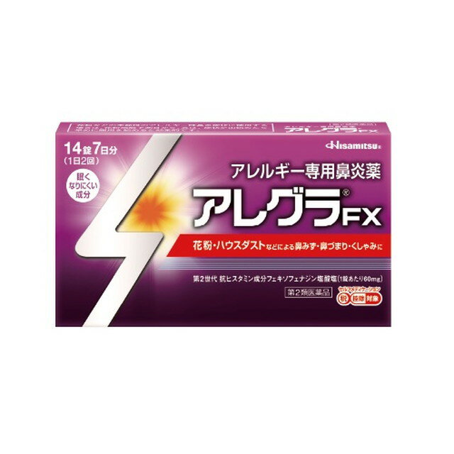【第2類医薬品】アレグラFX 14錠 【セルフメディケーション税制対象】のサムネイル