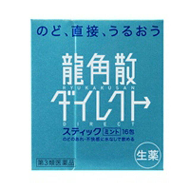 【第3類医薬品】【5個セット】 龍角散 ダイレクトスティック　ミント　16包×5個セット　【正規品】