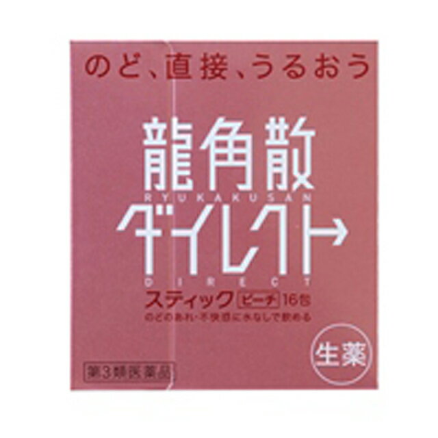 商品説明（製品の特徴）水なしで服用、生薬成分が患部に直接作用します。 使用上の注意1,次の人は服用前に医師又は薬剤師に相談して下さい。1)医師の治療を受けている人2)本人又は家族がアレルギー症状を起こしたことがある人3)薬によりアレルギー症状を起こしたことがある人4)次の症状のある人 高熱2,次の場合は直ちに服用を中止し、説明文書を持って医師又は薬剤師に相談してください。1)服用後、次の症状が現れた場合皮ふ：発疹・発赤・かゆみ消化器：悪心・嘔吐・食欲不振精神神経系：めまい2)5〜6日間服用しても症状がよくならない場合 成分・分量キキョウ末84.0mg・セネガ4.2mg・カンゾウ末102.0mg・キョウニン15.0mg・ニンジン末84.0mgアセンヤク末8.4mg 採水地バレイショデンプン、メタケイ酸アルミン酸Mg、エリスリトール、クエン酸、フマル酸、?ーメントール、香料、赤色102号 保管取扱上の注意直射日光の当たらない湿気の少ない涼しい所に保管してください。小児の手が届かない所に保管してください。他の容器に入れ替え無いようにして下さい。1包を分割して残りを服用する場合には、袋の口を折り返して保管し2日以内に服用して下さい。使用期限を過ぎたものは、服用しないでください 問合せ先株式会社龍角散　お客様相談室電話番号：03-3866-1326受付時間：10:00〜17:00(土・日・祝日は除く） メーカー/輸入元株式会社 龍角散東京都千代田区東神田2丁目5-12 龍角散ビル 9F 発売元株式会社 龍角散 商品区分第3類医薬品 広告文責株式会社サンドラッグ/電話番号:0120-009-368 JAN4987240210733 ブランド龍角散※パッケージ・デザイン等は、予告なしに変更される場合がありますので、予めご了承ください。※お届け地域によっては、表記されている日数よりもお届けにお時間を頂く場合がございます。　