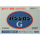 【第2類医薬品】ロート製薬パンシロンG 48包 【2個セット】