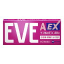 【指定第2類医薬品】エスエス イブA錠EX 20錠【セルフメディケーション税制対象】