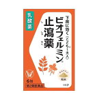 【第2類医薬品】ビオフェルミン止瀉薬 6包