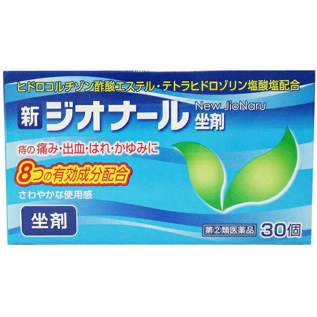 【注意！】こちらの商品は『指定第2類医薬品』です。以下の文章を良く読み、設問に必ずお答え下さい。尚、お薬に関するご質問は下記電話番号までお問合せください。●株式会社サンドラッグ　【電話番号：0120-009-368】※医薬品は使用上の注意をよく読み用法・用量を守って正しくお使い下さい。 商品名新ジオナール坐剤内容量30個商品説明新ジオナール坐剤は、痔に効果のある薬剤を肛門内のどの患部へも的確に届けることができるので、激しい痔の痛み・かゆみ・出血等の諸症状にも、より的確に、優れた効果を表します。使用上の注意してはいけないこと1.次の人は使用しないこと （1）本剤又は本剤の成分によりアレルギー症状を起こしたことがある人。 （2）患部が化膿している人。2.長期連用しないこと相談すること 1.次の人は使用前に医師、薬剤師又は登録販売者に相談すること （1）医師の治療を受けている人。 （2）妊婦又は妊娠していると思われる人。 （3）薬などによりアレルギー症状を起こしたことがある人。2. 使用後、次の症状があらわれた場合は副作用の可能性があるので、直ちに使 用を中止し、この文書を持って医師、薬剤師又は登録販売者に相談すること 関係部位…皮膚症状 …発疹・発赤、かゆみ、はれ その他 刺激感、化膿 まれに下記の重篤な症状が起こることがある。その場合は直ちに医師の診療を受ける こと。 症状の名称 …ショック （アナフィラキシー） 症　　状… 使用後すぐに、皮膚のかゆみ、じんましん、声のかすれ、くしゃみ、のどのかゆみ、息苦しさ、動悸、意識の混濁等があらわれる。 3.10日間位使用しても症状がよくならない場合は使用を中止し、この文書を持って医師、薬剤師又は登録販売者に相談すること効能・効果きれ痔（さけ痔）・いぼ痔の痛み・かゆみ・はれ・出血の緩和用法・用量成人（15歳以上）は1回1個を、1日1〜3回、肛門内に挿入してください。15歳未満は使用しないでください。成分・分量リドカイン塩酸塩　… 60mgテトラヒドロゾリン塩酸塩　 …1mg ヒドロコルチゾン酢酸エステル　…5mg イソプロピルメチルフェノール　 …2mg アラントイン 　…20mgグリチルレチン酸 　…10mg トコフェロール酢酸エステル 　…60mg l-メントール　…10mg添加物ハードファット、アクリル酸デンプン、無水ケイ酸保管及び取扱上の注意（1）直射日光の当たらない湿気の少ない涼しい所に保管すること。（2） 小児の手の届かない所に保管すること。（3） 他の容器に入れ替えないこと（誤用の原因になったり品質が変わる。）。 （4）使用期限を過ぎた製品は使用しないこと。また、開封後は使用期限内であってもなるべ く速やかに使用すること。問合せ先中外医薬生産株式会社お客様相談室TEL：0595-21-3200（受付時間　9：00〜17：00　土、日、祝日を除く）製造販売会社中外医薬生産株式会社三重県伊賀市ゆめが丘7-5-5販売会社中外医薬生産株式会社三重県伊賀市ゆめが丘7-5-5剤形痔疾用薬商品区分指定第2類医薬品広告文責株式会社サンドラッグ/電話番号:0120-009-368JAN4987307240772ブランド※パッケージ・デザイン等は、予告なしに変更される場合がありますので、予めご了承ください。※お届け地域によっては、表記されている日数よりもお届けにお時間を頂く場合がございます。【注意事項】・朝排便後、夜入浴した後就寝前を目安にご使用下さい。・症状が出ている時は特に、お酒、香辛料、タバコを控えましょう。また、入浴・冷えに注意するなど、血行不良に気をつけましょう。・長期連用せず、お薬を使っても症状を繰り返す場合は、我慢せず、早めに受診しましょう。・お使いになって何か気になる症状が出た場合は、使用を中止し、医師・薬剤師・登録販売者にご相談下さい。・使用前に、よく添付文書をお読みになってからご使用下さい。その際、ご不明な点がございましたら、薬剤師・登録販売者にご相談下さい。4987307240772