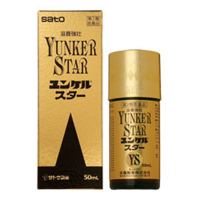 【第2類医薬品】ユンケルスター 50ml 【2個セット】