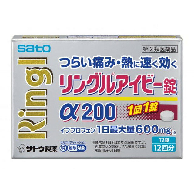 【指定第2類医薬品】リングルアイビー錠α200 12錠 【セルフメディケーション税制対象】