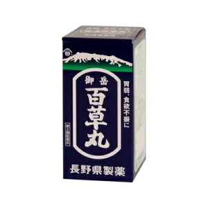 【第2類医薬品】長野県製薬御岳百草丸(オンタケヒャクソウガン) 1900粒