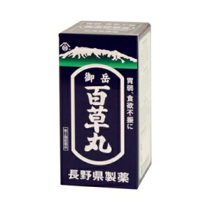 【第2類医薬品】長野県製薬御岳百草丸(オンタケヒャクソウガン) 2700粒