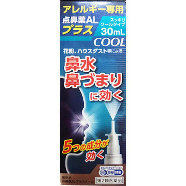 楽天サンドラッグe-shop【第2類医薬品】点鼻薬ALプラスクール 30ml 【セルフメディケーション税制対象】