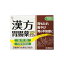 【第2類医薬品】サイキョウ・ファーマ 漢方胃腸薬SP 細粒 50包 980円
