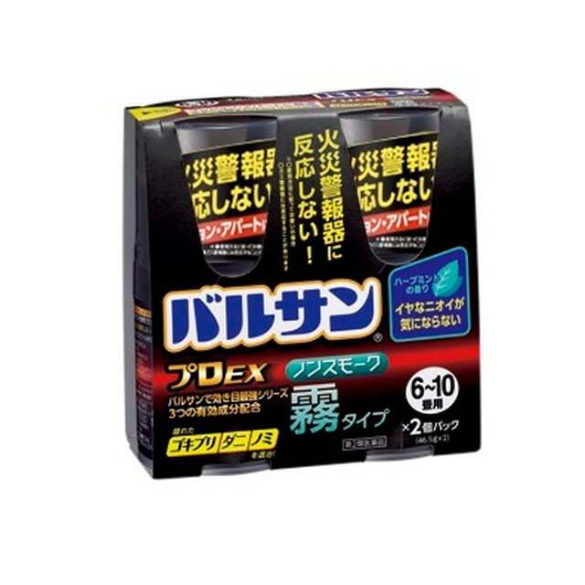 【第2類医薬品】レック バルサンプロEX 霧タイプ 6〜10畳用 46.5g 2個