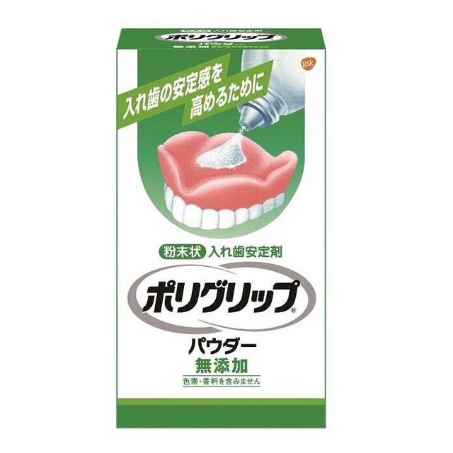 ポリグリップ パウダー 無添加 50g