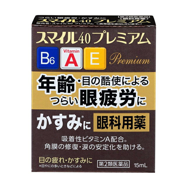 【第2類医薬品】スマイル40プレミアム 15ML