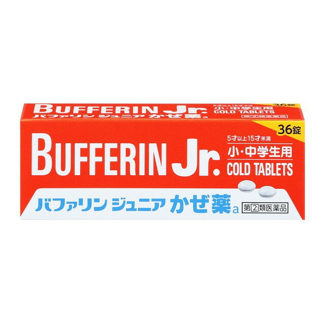 【指定第2類医薬品】バファリン ジュニア かぜ薬a 36錠 【セルフメディケーション税制対象】のサムネイル