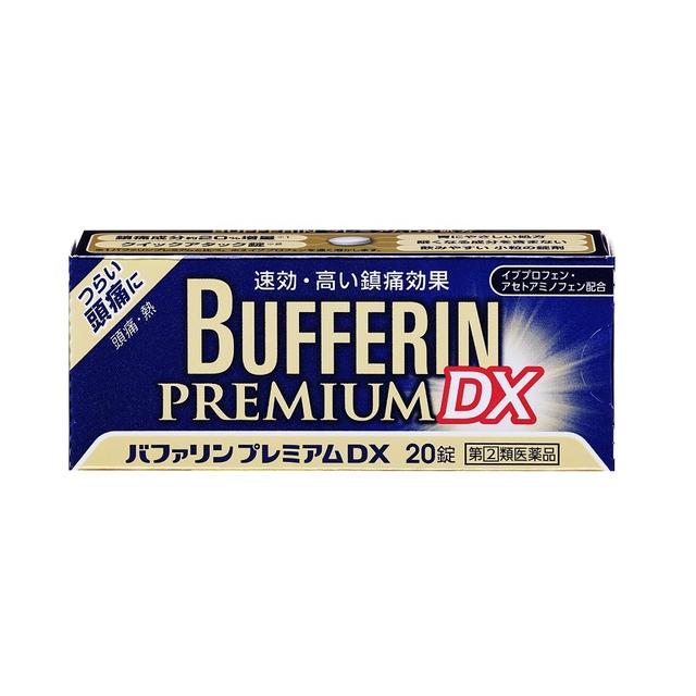 【指定第2類医薬品】ライオン バファリンプレミアムDX 20錠 【セルフメディケーション税制対象】