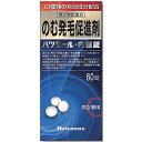 【注意！】こちらの商品は医薬品です。以下の文章を良く読み、設問に必ずお答え下さい。※医薬品は使用上の注意をよく読み用法・用量を守って正しくお使い下さい。 商品名ハツモール内服錠内容量60錠商品説明ハツモール内服錠は脱毛症に対して効果のある生薬とビタミン等を有効成分とした医薬品の発毛促進剤で、毛乳頭内部の毛細血管の血行を促進し、栄養障害を改善して発毛を促進します。使用上の注意1．小児（15歳未満）及び適応症（脱毛症）以外の人は服用しないでください。2．服用が適さない場合があるので、服用前には必ず医師、薬剤師又は登録販売者に相談してください。3．服用に際しては、添付文書を必ずお読みください。効能・効果粃糠性脱毛症（ヒコウセイダツモウショウ）・円形脱毛症（エンケイダツモウショウ）用法・用量成人1日6錠を水またはお湯で2〜3回に分けて服用してください。成分・分量【6錠（成人の1日の服用量）中】・カンゾウ末（500.202mg）・イノシトールヘキサニコチン酸エステル（480mg）・セファランチン（0.015mg）・アリメマジン酒石酸塩（0.03mg）・パントテン酸カルシウム（497.298mg）・チアミン塩化物塩酸塩（2.49mg）・リボフラビン（0.996mg）・ピリドキシン塩酸塩（2.49mg）・アスコルビン酸（12.45mg）・ニコチン酸アミド（4.98mg）添加物・乳糖水和物・バレイショデンプン・リン酸水素カルシウム水和物・ヒドロキシプロピルセルロース・クロスカルメロースナトリウム・タルク・ステアリン酸マグネシウム・ヒプロメロースフタル酸エステル・グリセリン脂肪酸エステル・酸化チタン・カルナウバロウ保管及び取扱上の注意1．直射日光の当たらない湿気の少ない涼しい所に保管してください。2．小児の手の届かない所に保管してください。3．アルミピロー開封後はすみやかに服用してください。問合せ先株式会社田村治照堂 お客様相談室電話：06‐6622‐6482受付時間：月〜金曜日　9：00〜17：00（祝日を除く）製造販売会社（メーカー）株式会社田村治照堂〒546‐0035 大阪市東住吉区山坂3‐6‐15販売会社(発売元）株式会社田村治照堂剤形錠剤リスク区分（商品区分）第2類医薬品広告文責株式会社サンドラッグ/電話番号:0120‐009‐368JANコード4975446963201ブランドハツモール※パッケージ・デザイン等は、予告なしに変更される場合がありますので、予めご了承ください。※お届け地域によっては、表記されている日数よりもお届けにお時間を頂く場合がございます。【注意事項】・頭皮の血行不良を起こすタバコやお酒などは控え、マッサージの他、ぬるめのお風呂にゆっくりつかるなど血行促進に努めましょう。・お使いになって何か気になる症状が出た場合は、使用を中止し、医師・薬剤師・登録販売者にご相談下さい。・使用前に、よく添付文書をお読みになってからご使用下さい。・その際、ご不明な点がございましたら、薬剤師・登録販売者にご相談下さい。