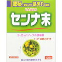 山本漢方製薬 センナ末 125g