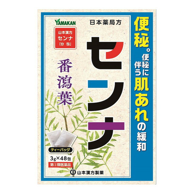 乐天商城 - 【指定第2類医薬品】山本漢方 センナ 3g×48包