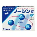 【注意！】こちらの商品は医薬品です。以下の文章を良く読み、設問に必ずお答え下さい。※医薬品は使用上の注意をよく読み用法・用量を守って正しくお使い下さい。■商品説明（製品の特徴） ノーシン錠は、ACE処方の3つの有効成分（アセトアミノフェン、エテンザミド、カフェイン水和物）が協力的に作用して、頭痛などの痛みや熱によく効く解熱鎮痛薬です。○頭痛によく効く、3つの有効成分を配合したACE処方。○胃にやさしいのに速く効きます。○小粒でのみやすい錠剤です。○眠くなる成分や習慣性のある成分は含まれていません。■使用上の注意 ●してはいけないこと（守らないと現在の症状が悪化したり、副作用・事故が起こりやすくなります）1．次の人は服用しないでください（1）本剤又は本剤の成分によりアレルギー症状を起こしたことがある人。（2）本剤又は他の解熱鎮痛薬、かぜ薬を服用してぜんそくを起こしたことがある人。2．本剤を服用している間は、次のいずれの医薬品も服用しないでください他の解熱鎮痛薬、かぜ薬、鎮静薬3．服用前後は飲酒しないでください4．長期連用しないでください●相談すること1．次の人は服用前に医師、歯科医師、薬剤師又は登録販売者に相談してください（1）医師又は歯科医師の治療を受けている人。 （2）妊婦又は妊娠していると思われる人。（3）高齢者。（4）薬などによりアレルギー症状を起こしたことがある人。（5）次の診断を受けた人。 心臓病、腎臓病、肝臓病、胃・十二指腸潰瘍2．服用後、次の症状があらわれた場合は副作用の可能性があるので、直ちに服用を中止し、説明文書を持って医師、薬剤師又は登録販売者に相談してください関係部位：症状皮膚：発疹・発赤、かゆみ消化器：吐き気・嘔吐、食欲不振精神神経系：めまいその他：過度の体温低下まれに下記の重篤な症状が起こることがあります。その場合は直ちに医師の診療を受けてください。症状の名称：症状ショック（アナフィラキシー）：服用後すぐに、皮膚のかゆみ、じんましん、声のかすれ、くしゃみ、のどのかゆみ、息苦しさ、動悸、意識の混濁等があらわれる。皮膚粘膜眼症候群（スティーブンス・ジョンソン症候群）、中毒性表皮壊死融解症、急性汎発性発疹性膿疱症：高熱、目の充血、目やに、唇のただれ、のどの痛み、皮膚の広範囲の発疹・発赤、赤くなった皮膚上に小さなブツブツ（小膿疱）が出る、全身がだるい、食欲がない等が持続したり、急激に悪化する。薬剤性過敏症症候群：皮膚が広い範囲で赤くなる、全身性の発疹、発熱、体がだるい、リンパ節（首、わきの下、股の付け根等）のはれ等があらわれる。肝機能障害：発熱、かゆみ、発疹、黄疸（皮膚や白目が黄色くなる）、褐色尿、全身のだるさ、食欲不振等があらわれる。腎障害：発熱、発疹、尿量の減少、全身のむくみ、全身のだるさ、関節痛（節々が痛む）、下痢等があらわれる。間質性肺炎：階段を上ったり、少し無理をしたりすると息切れがする・息苦しくなる、空せき、発熱等がみられ、これらが急にあらわれたり、持続したりする。ぜんそく：息をするときゼーゼー、ヒューヒューと鳴る、息苦しい等があらわれる。3．5〜6回服用しても症状がよくならない場合は服用を中止し、説明文書を持って医師、歯科医師、薬剤師又は登録販売者に相談してください■効能・効果 1）頭痛・歯痛・月経痛（生理痛）・神経痛・関節痛・腰痛・肩こり痛・咽喉痛・耳痛・抜歯後の疼痛・筋肉痛・打撲痛・ねんざ痛・骨折痛・外傷痛の鎮痛2）悪寒・発熱時の解熱■用法・用量 次の用量をなるべく空腹時をさけて服用してください。服用間隔は4時間以上おいてください。年齢：1回量：1日服用回数成人（15歳以上）：2錠：3回を限度とする15歳未満の小児：服用しないこと■成分・分量 成分：2錠（1回量）中アセトアミノフェン：300mgエテンザミド：160mgカフェイン水和物：70mg■添加物 ヒドロキシプロピルセルロース、ケイ酸Ca、アルファー化デンプン、ステアリン酸Mg■保管及び取扱上の注意 ※こちらの商品は、使用期限が【8ヶ月】以上ある商品を販売させていただいております※（1）直射日光の当たらない湿気の少ない涼しい所に保管してください。（2）小児の手の届かない所に保管してください。（3）他の容器に入れ替えないでください（誤用の原因になったり品質が変わります。）。（4）使用期限をすぎた製品は服用しないでください。■問合せ先 株式会社アラクス お客様相談室0120‐225‐081受付　9：00〜16：30（土・日・祝日を除く）■製造販売会社（メーカー） 株式会社アラクス■剤形 錠剤■リスク区分（商品区分） 指定第2類医薬品■広告文責 株式会社サンドラッグ電話番号:0120‐009‐368■JANコード 4987009111332■ブランド ノーシン※パッケージ・デザイン等は、予告なしに変更される場合がありますので、予めご了承ください。※お届け地域によっては、表記されている日数よりもお届けにお時間を頂く場合がございます。【注意事項】・服用しても症状が緩和されない場合や、同じ症状を繰り返す場合は、早めに受診することをお勧めします。・お使いになって何か気になる症状が出た場合は、使用を中止し、医師・薬剤師・登録販売者にご相談下さい。・使用前に、よく添付文書をお読みになってからご使用下さい。その際、ご不明な点がございましたら、薬剤師・登録販売者にご相談下さい。