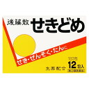 【指定第2類医薬品】後藤散 せきどめ 12包 【セルフメディケーション税制対象】
