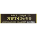 【第2類医薬品】オロナインH軟膏 11g