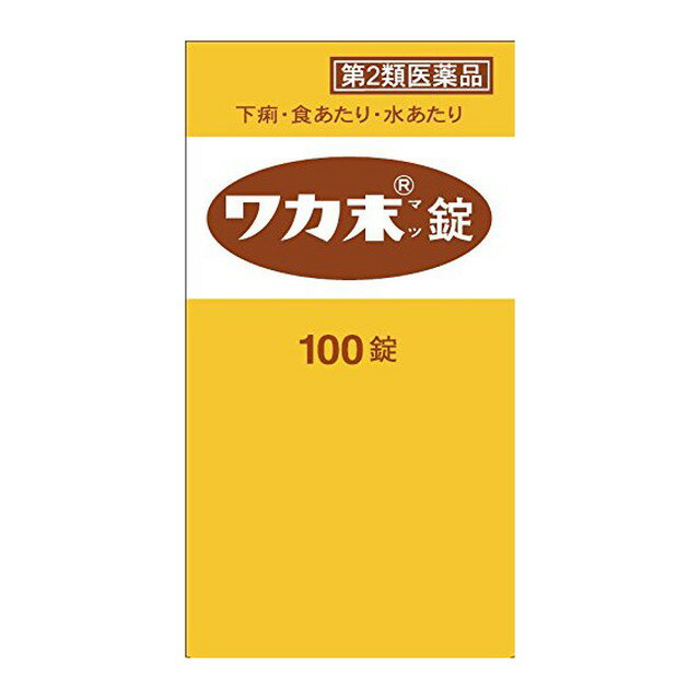【第2類医薬品】クラシエ薬品 ワカ末錠 100錠