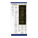 【第2類医薬品】クラシエ 半夏厚朴湯エキス顆粒(ハンゲコウボクトウ) 45包