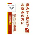 【第2類医薬品】クラシエ 小青竜湯(ショウセイリュウトウ)エキス顆粒 24包 【セルフメディケーション税制対象】