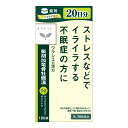 【第2類医薬品】クラシエ漢方セラピー柴胡加竜骨牡蛎湯エキス錠(サイコカリュウコツボレイトウ) 180錠