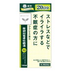 【第2類医薬品】クラシエ薬品 漢方セラピー 柴胡加竜骨牡蛎湯エキス錠（サイコカリュウコツボレイトウ） 180錠