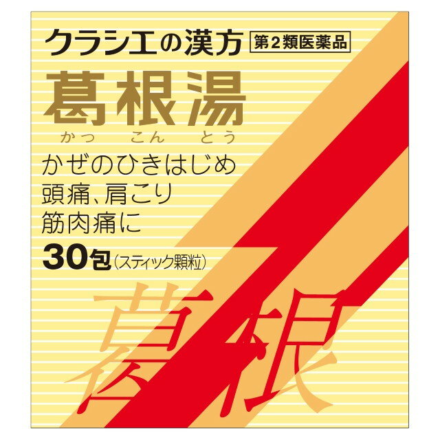 【第2類医薬品】クラシエ 葛根湯エキス顆粒S 30包 【セルフメディケーション税制対象】のサムネイル