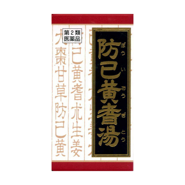 クラシエ薬品 防巳黄蓍湯（ボウイオウギトウ） 180錠