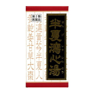 【第2類医薬品】クラシエ薬品 半夏瀉心湯エキスEX錠(ハンゲシャシントウ) 180錠
