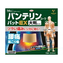 【第2類医薬品】バンテリンコーワパットEX 大判サイズ 14