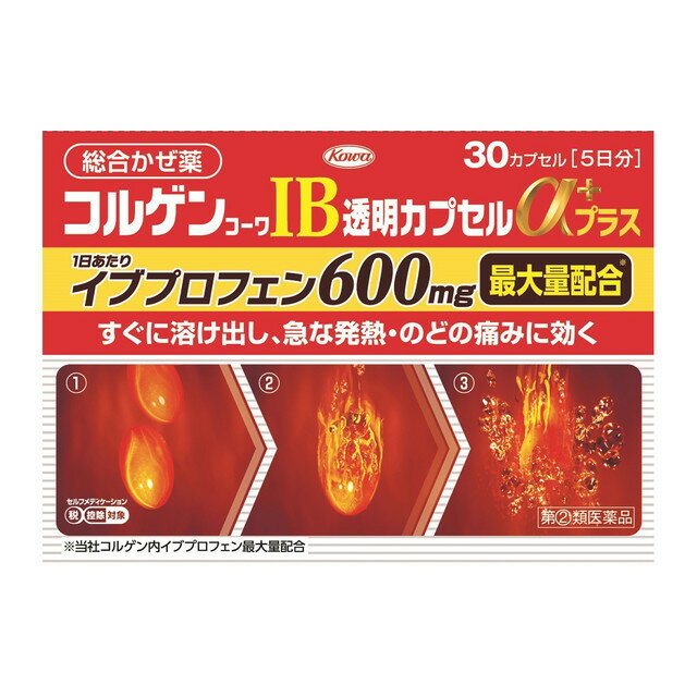 【指定第2類医薬品】興和 コルゲンIB透明カプセルαプラス 30カプセル【セルフメディケーション税制対象】のサムネイル