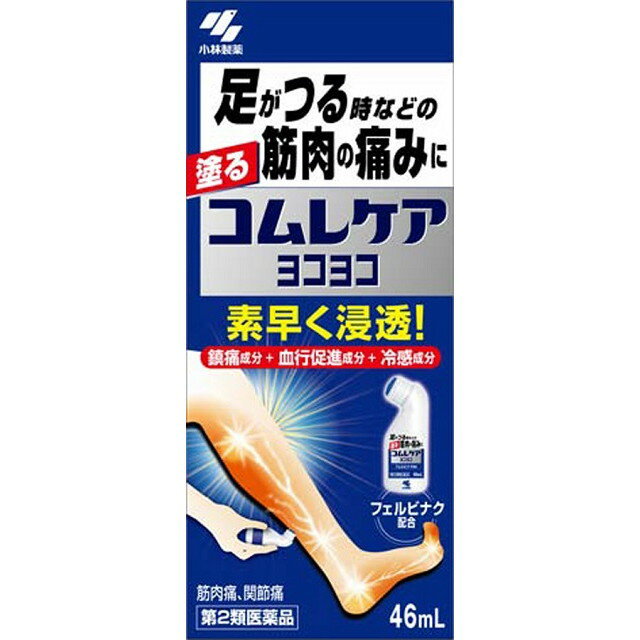 【第2類医薬品】コムレケアヨコヨコ 46ml 【セルフメディ