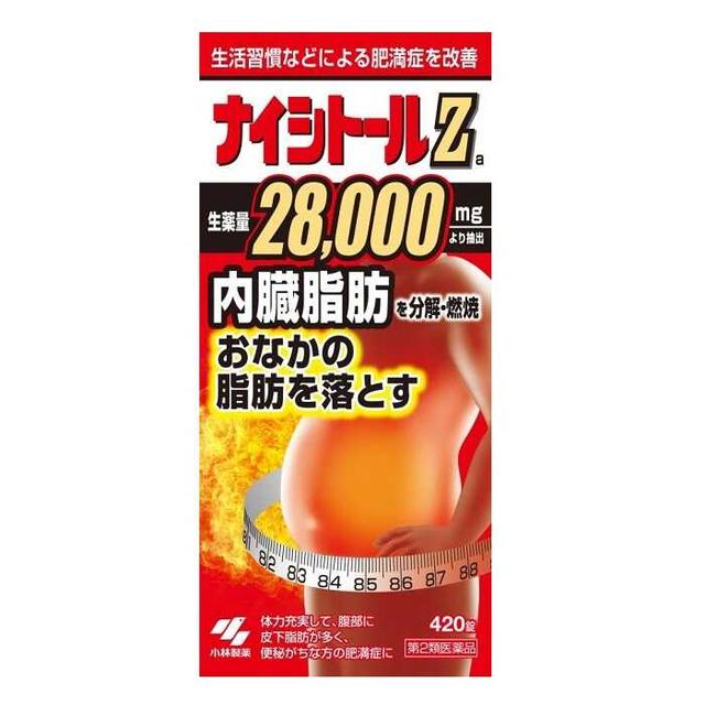 小林製薬 ナイシトールZa 420錠 