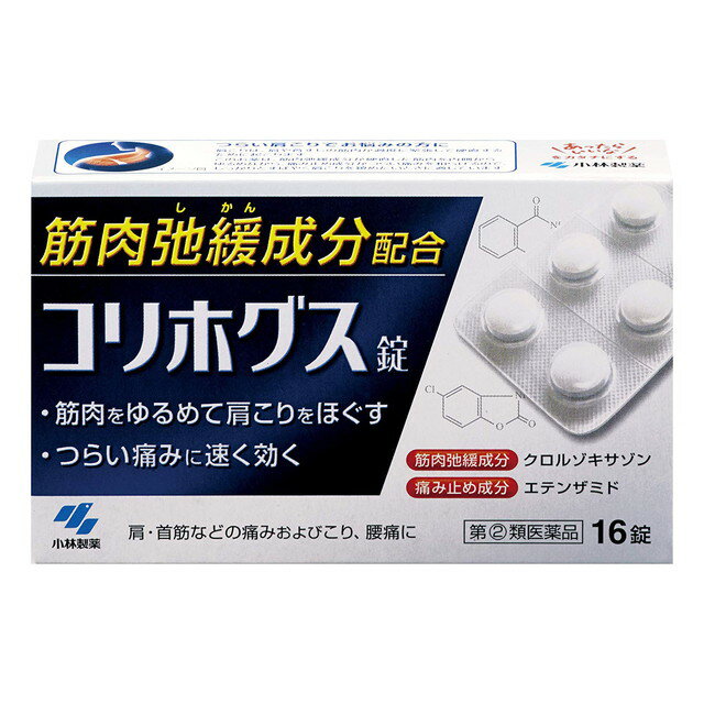 【指定第2類医薬品】《佐藤製薬》 ルミフェン 6錠