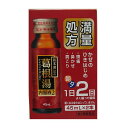 阪本漢法の葛根湯内服液2（かっこんとう）　45ml×2本