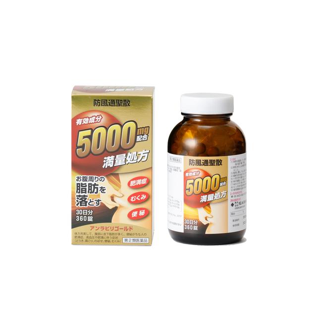 【第2類医薬品】アンラビリゴールド 360錠【セルフメディケーション税制対象】