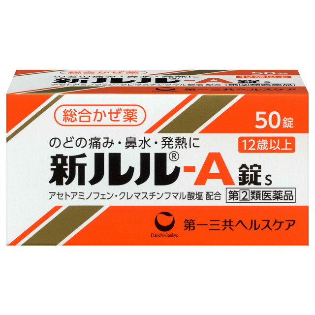 【指定第2類医薬品】新ルルA錠s 50錠 【セルフメディケーション税制対象】▼返品不可のサムネイル