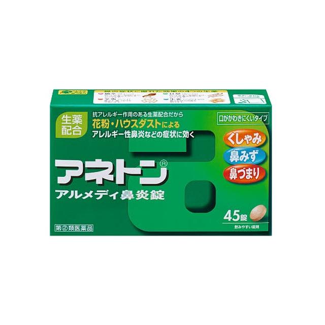 【注意！】こちらの商品は医薬品です。以下の文章を良く読み、設問に必ずお答え下さい。※医薬品は使用上の注意をよく読み用法・用量を守って正しくお使い下さい。■商品名(製品名） アネトン　アルメディ鼻炎錠■内容量 45錠■使用上の注意 ■してはいけないこと1．次の人は服用しないでください（1）本剤又は本剤の成分によりアレルギー症状を起こしたことがある人。（2）次の症状のある人。前立腺肥大による排尿困難（3）次の診断を受けた人。高血圧、心臓病、甲状腺機能障害、糖尿病2．本剤を服用している間は、次のいずれの医薬品も使用しないでください他の鼻炎用内服薬、抗ヒスタミン剤を含有する内服薬等（かぜ薬、鎮咳去たん薬、乗物酔い薬、アレルギー用薬等）3．服用後、乗物又は機械類の運転操作をしないでください（眠気等があらわれることがあります。）4．長期連用しないでください■相談すること1．次の人は服用前に医師、薬剤師又は登録販売者に相談してください（1）医師の治療を受けている人。（2）妊婦又は妊娠していると思われる人。（3）授乳中の人。（4）高齢者。（5）薬などによリアレルギー症状を起こしたことがある人。（6）次の症状のある人。高熱、排尿困難（7）次の診断を受けた人。緑内障、腎臓病（8）モノアミン酸化酵素阻害剤（セレギリン塩酸塩等）で治療を受けている人。（9）かぜ薬、鎮咳去たん薬、鼻炎用内服薬等により、不眠、めまい、脱力感、ふるえ、動悸を起こしたことがある人。2．服用後、次の症状があらわれた場合は副作用の可能性があるので、直ちに服用を中止し、この文書を持って医師、薬剤師又は登録販売者に相談してください関係部位：症状皮膚：発疹・発赤、かゆみ消化器：吐き気・嘔吐、食欲不振精神神経系：めまい、不眠、神経過敏、けいれん泌尿器：排尿困難まれに下記の重篤な症状が起こることがあります。その場合は直ちに医師の診療を受けてください。症状の名称：症状急性汎発性発疹性膿疱症：高熱、皮膚の広範囲の発疹・発赤、赤くなった皮膚上に小さなブツブツ（小膿疱）が出る、全身がだるい、食欲がない等が持続したり、急激に悪化する。再生不良性貧血：青あざ、鼻血、歯ぐきの出血、発熱、皮膚や粘膜が青白くみえる、疲労感、動悸、息切れ、気分が悪くなりくらっとする、血尿等があらわれる。無顆粒球症：突然の高熱、さむけ、のどの痛み等があらわれる。3．服用後、次の症状があらわれることがあるので、このような症状の持続又は増強が見られた場合には、服用を中止し、この文書を持って医師、薬剤師又は登録販売者に相談してください口のかわき、眠気4．5〜6日間服用しても症状がよくならない場合は服用を中止し、この文書を持って医師、薬剤師又は登録販売者に相談してください■効能・効果 急性鼻炎、アレルギー性鼻炎又は副鼻腔炎による次の諸症状の緩和：くしゃみ、鼻みず、鼻づまり、なみだ目、のどの痛み、頭が重い■用法・用量 次の量を、食後に水又はお湯で服用してください。・成人（15歳以上）・・・1回量3錠、1日服用回数3回・11歳以上15歳未満・・・1回量2錠、1日服用回数3回・11歳未満・・・服用しないでください。●用法・用量に関する注意（1）用法・用量を厳守してください。（2）小児に服用させる場合には、保護者の指導監督のもとに服用させてください。■成分・分量 アネトンアルメディ鼻炎錠は淡褐色の錠剤で、成人1日量（9錠）中の成分、分量及びその主なはたらきは次のとおりです。プソイドエフェドリン塩酸塩・・・180mg（血管収縮作用により、鼻粘膜の充血やはれをおさえ、鼻づまりを改善します。）クロルフェニラミンマレイン酸塩・・・12mg（抗ヒスタミン作用により、くしゃみ、鼻みずなどをおさえます。）サイシン（細辛）エキス・・・30mg（抗アレルギー作用により、くしゃみ、鼻みずなどをおさえます。）カンゾウ（甘草）末・・・300mg（抗アレルギー作用により、くしゃみ、鼻みずなどをおさえます。また種々の炎症をおさえて、のどの痛みをやわらげます。）シンイ（辛夷）エキス・・・21mg（鼻みず、鼻づまりを改善します。）ショウキョウ（生姜）末・・・100mg（胃腸機能を高め、自然治癒を促進し、鼻炎症状の改善を助けます。）無水カフェイン・・・90mg（鼻炎にともなう頭重、不快感をやわらげ、又眠気をおさえます。）■添加物 無水ケイ酸、乳糖、バレイショデンプン、ステアリン酸Mg■保管及び取扱上の注意 ※こちらの商品は、使用期限が【12ヶ月】以上ある商品を販売させていただいております※（1）直射日光の当たらない湿気の少ない涼しい所に保管してください。（2）小児の手の届かない所に保管してください。（3）他の容器に入れ替えないでください。（誤用の原因になったり品質が変わります。）（4）1包を服用した残りを保管する場合は、袋の口を封をするように折り返し、5日以内に服用してください。（5）使用期限（外箱及び1包に記載）をすぎた製品は服用しないでください。■問合せ先 ジョンソン・エンド・ジョンソン株式会社「お客様相談室」電話番号：0120‐834‐389受付時間：9：00〜17：00（土、日、祝日を除く）■製造販売会社（メーカー） ジョンソン・エンド・ジョンソン株式会社〒101‐0065 東京都千代田区西神田3丁目5番2号 千代田ファーストビル西館■販売会社(発売元） アリナミン製薬株式会社株式会社〒100‐0005 東京都千代田区丸の内一丁目8番2号 鉄鋼ビルディング 23階■剤形 錠剤■リスク区分（商品区分） 指定第2類医薬品■広告文責 株式会社サンドラッグ電話番号:0120‐009‐368■JANコード 4987123701587■ブランド アネトン※パッケージ・デザイン等は、予告なしに変更される場合がありますので、予めご了承ください。※お届け地域によっては、表記されている日数よりもお届けにお時間を頂く場合がございます。【注意事項】・なるべくアレルギーの原因となる物質を除去しましょう！・服用後、眠気や目のかすみ、異常なまぶしさ等の症状があらわれることがあります。乗物又は機械の運転操作をする際は、服用から十分に時間を置いて下さい。製品によって異なりますが、少なくとも、服用当日は控えていただくことをお勧めします。・5〜6日位使用しても症状が良くならない場合や、お使いになって何か気になる症状が出た場合は、使用を中止し、医師・薬剤師・登録販売者にご相談下さい。・長期連用しないでください。・使用前に、よく添付文書をお読みになってからご使用下さい。その際、ご不明な点がございましたら、薬剤師・登録販売者にご相談下さい。