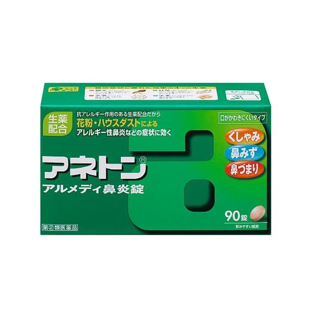 ◆【指定第2類医薬品】フルナーゼ点鼻薬〈季節性アレルギー専用〉　8mL【セルフメディケーション税制対象商品】