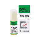 【第2類医薬品】新今治水 4ML
