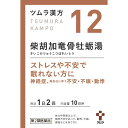 【第2類医薬品】ツムラ漢方 柴胡加竜骨牡蛎湯エキス顆粒（サイコカリュウコツボレイトウ） 20包