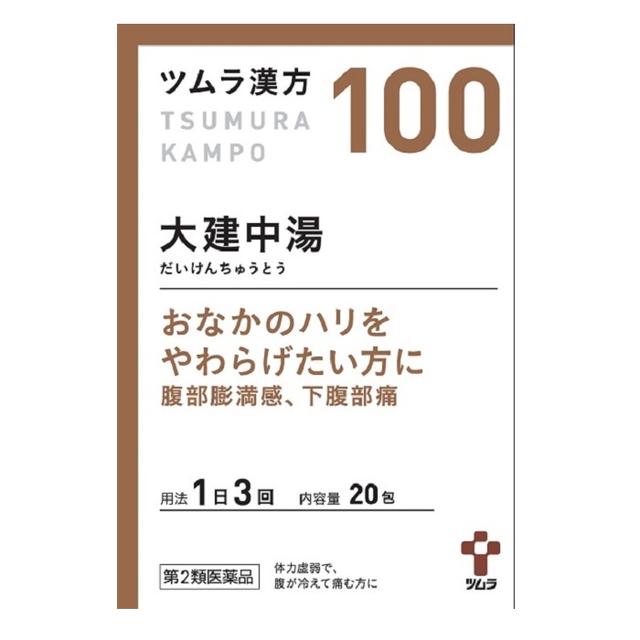 【第2類医薬品】ツムラ漢方 大建中湯（だいけんちゅうとう）エキス顆粒 20包