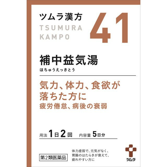 ツムラ漢方 補中益気湯エキス顆粒（ホチュウエッキトウ） 10包