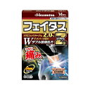 【第2類医薬品】久光製薬 フェイタスZαジクサス 14枚 【セルフメディケーション税制対象】