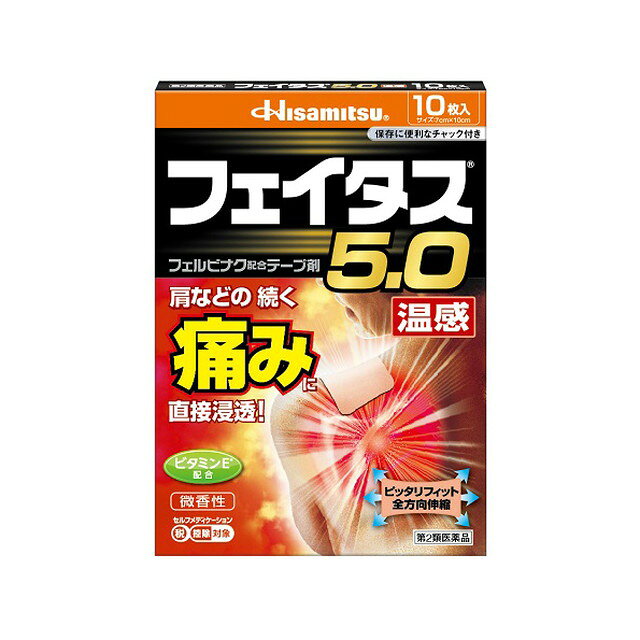 【第2類医薬品】フェイタス5.0 温感 10枚【セルフメディケーション税制対象】