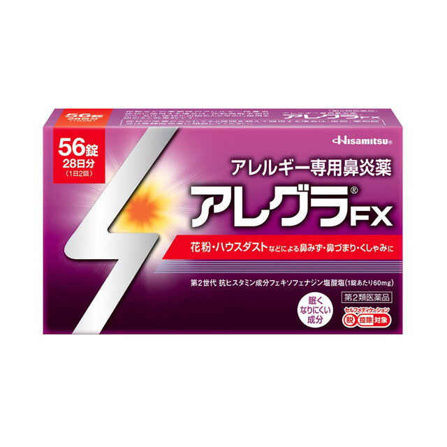 【第2類医薬品】ロート製薬　アルガード ST鼻炎スプレー 15ml